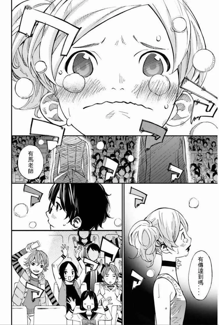 第35话 第35页