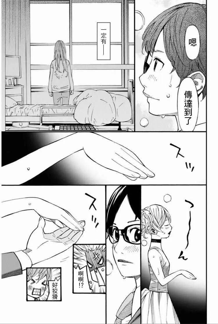 第35话 第36页