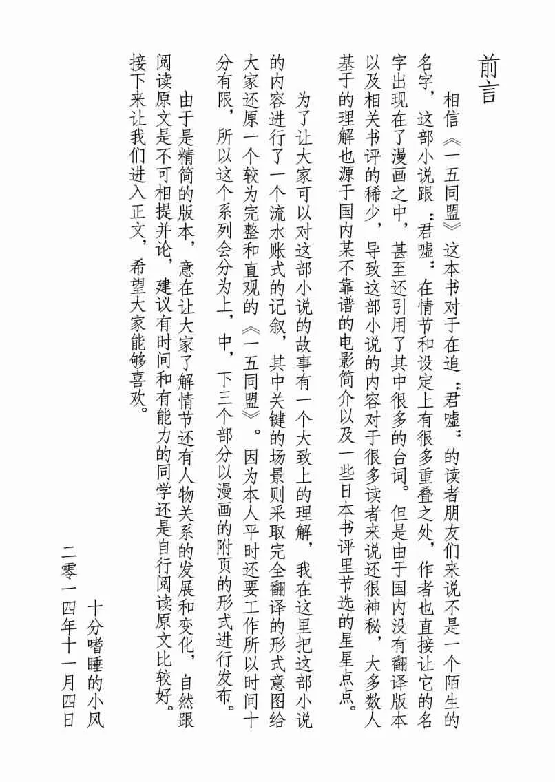 第35话 第39页