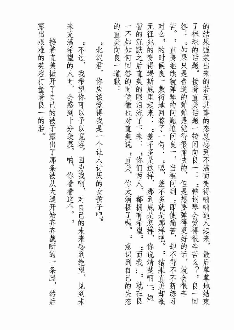 第35话 第42页