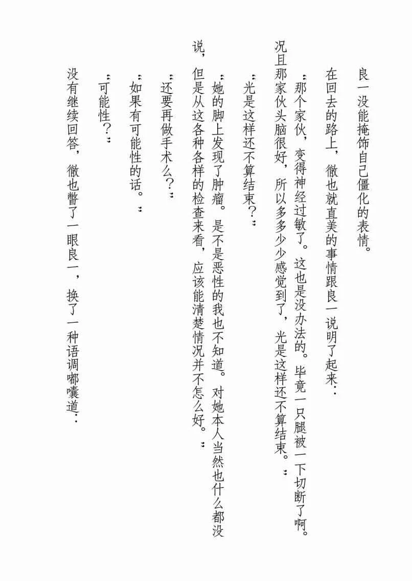 第35话 第43页