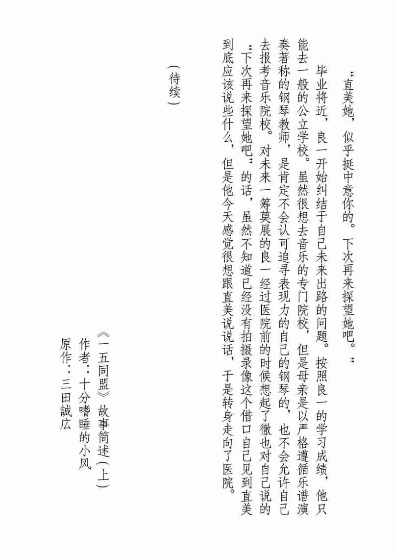 第35话 第44页