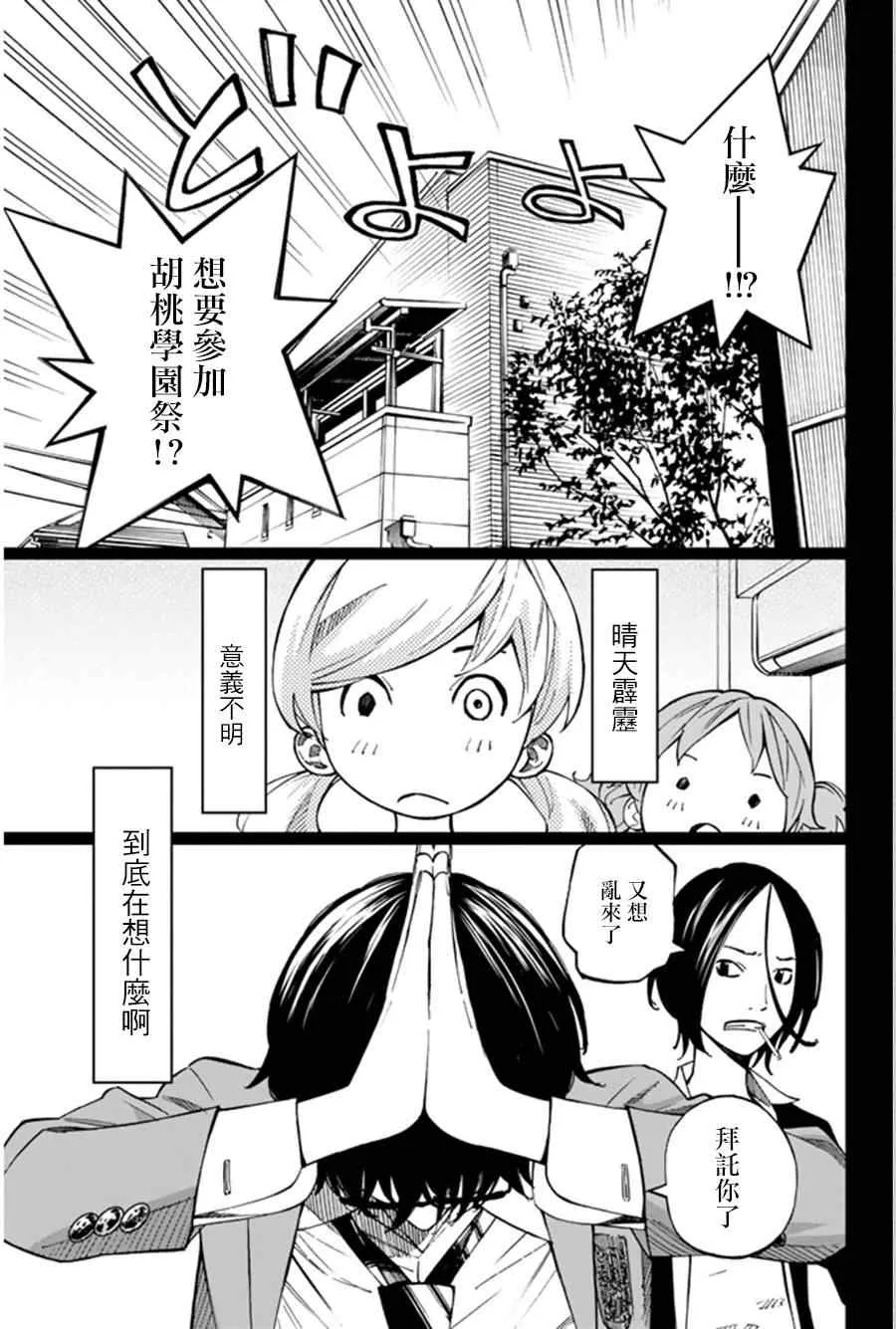 第34话 第1页