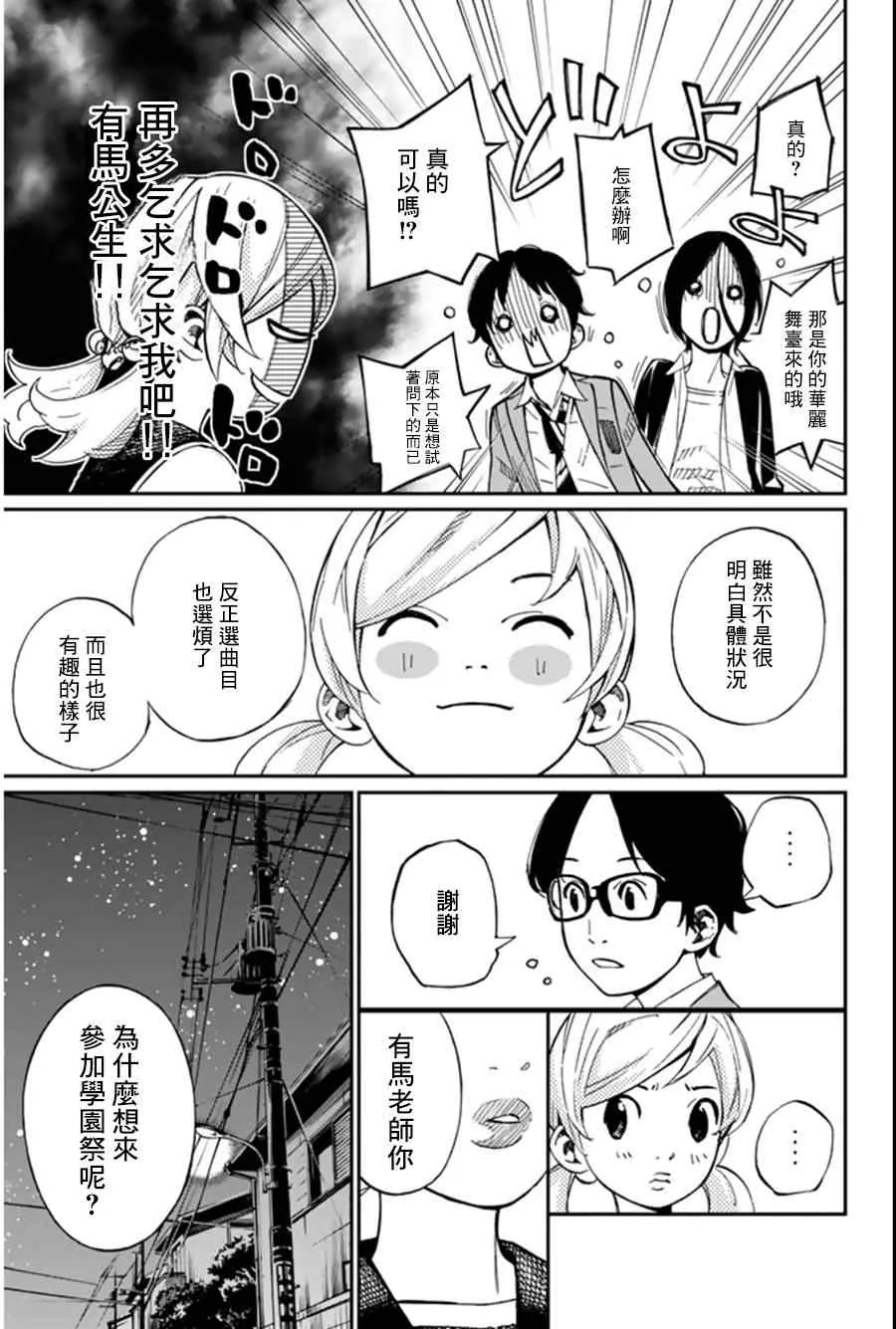 第34话 第3页