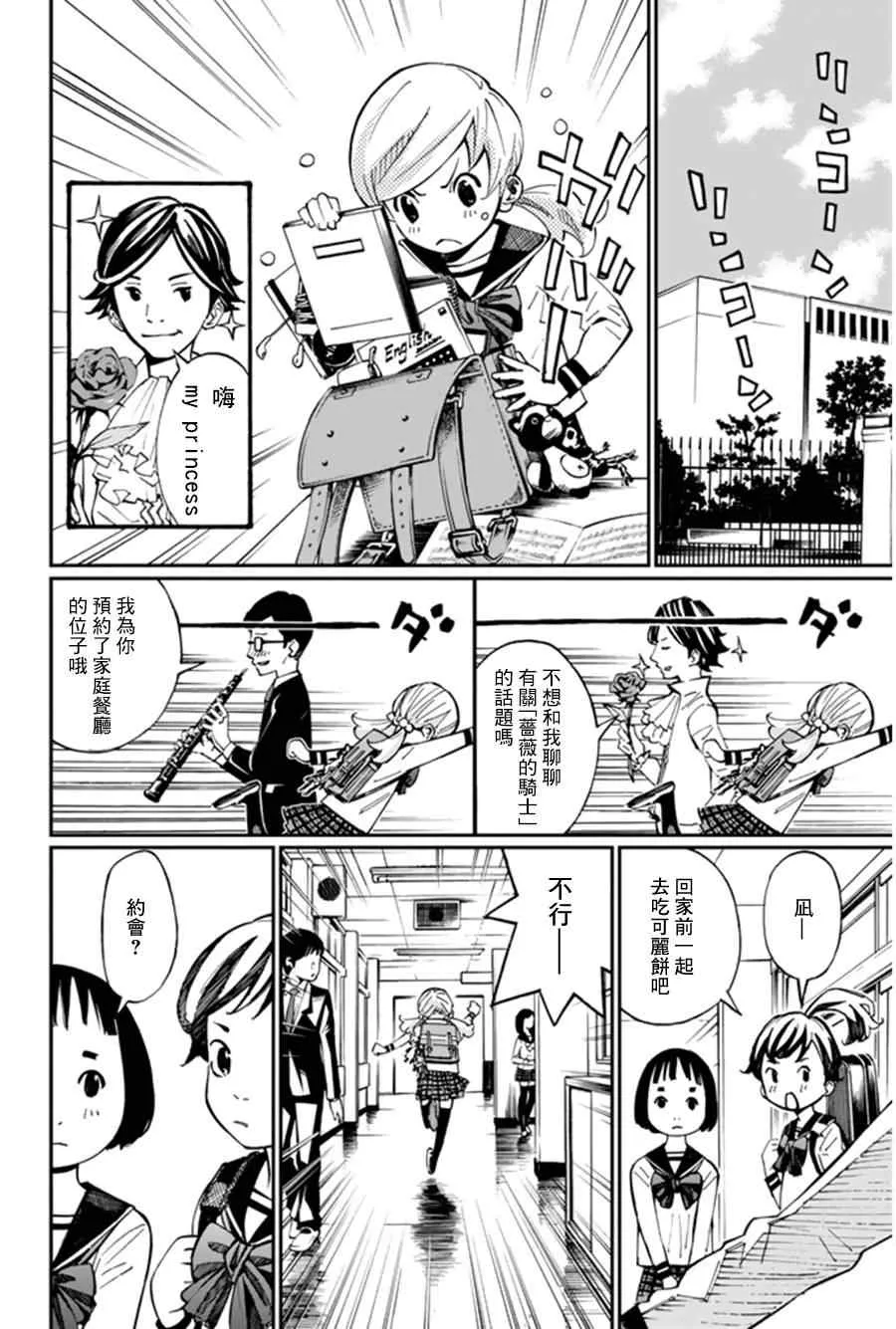 第34话 第4页