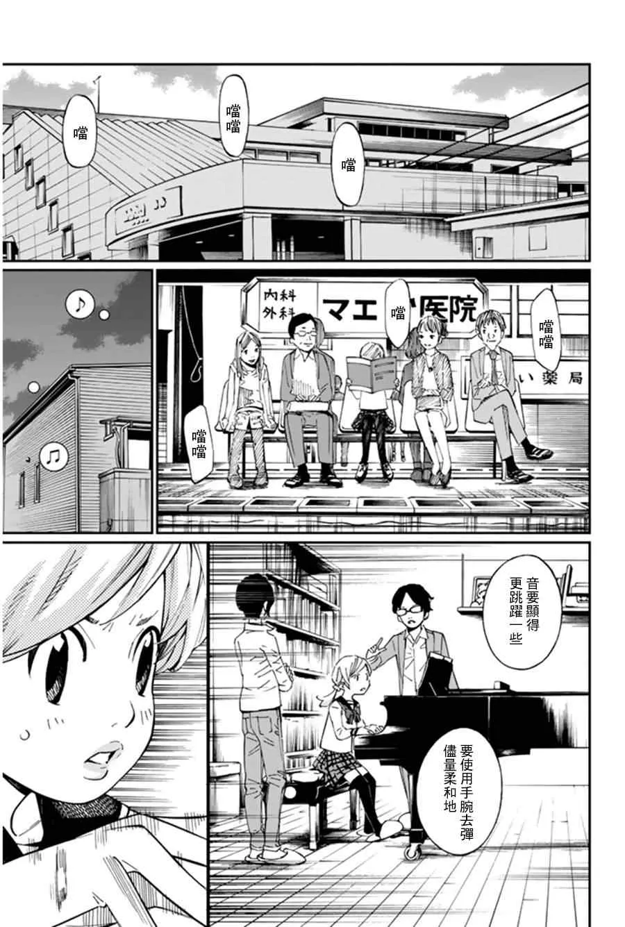 第34话 第5页