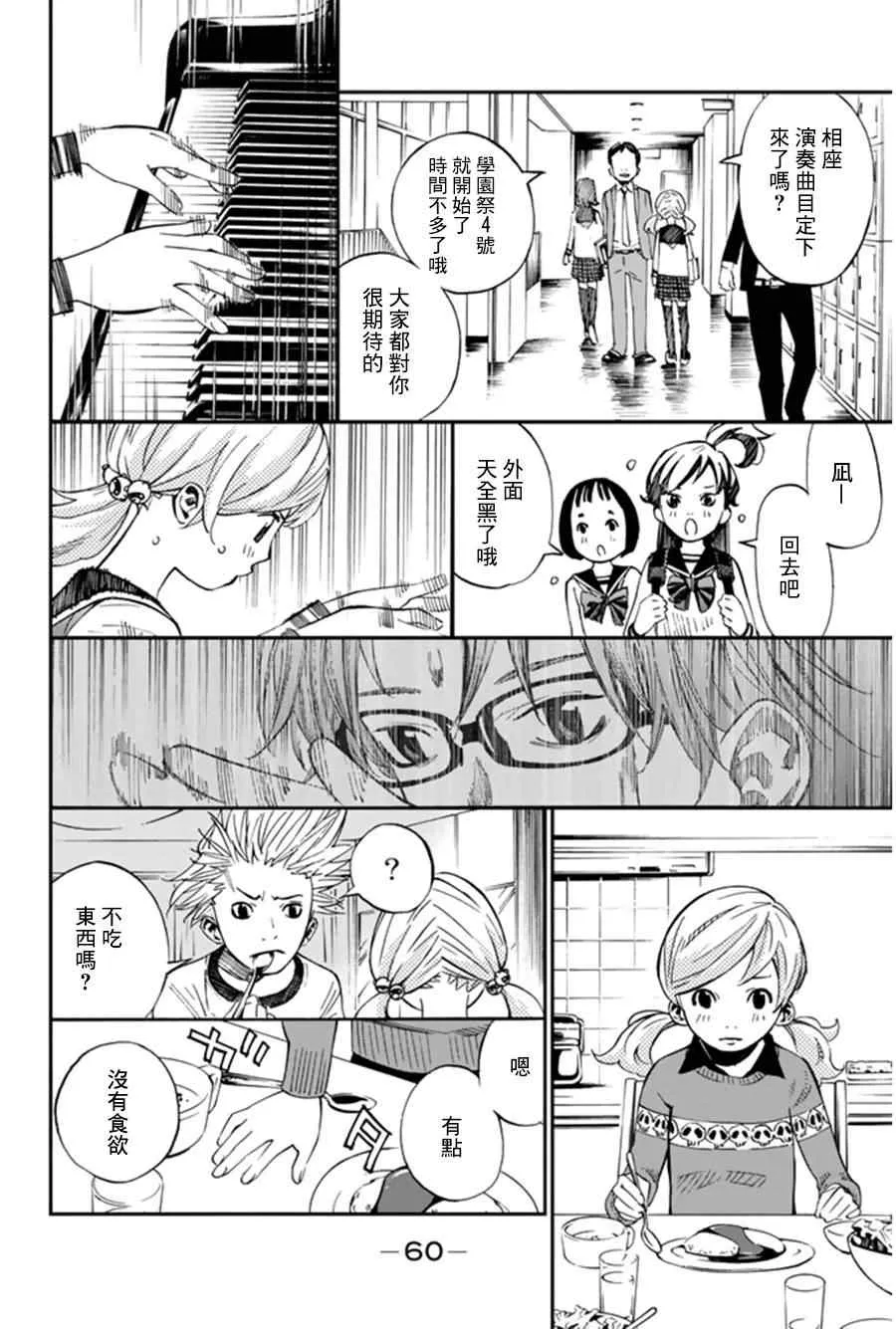 第34话 第7页