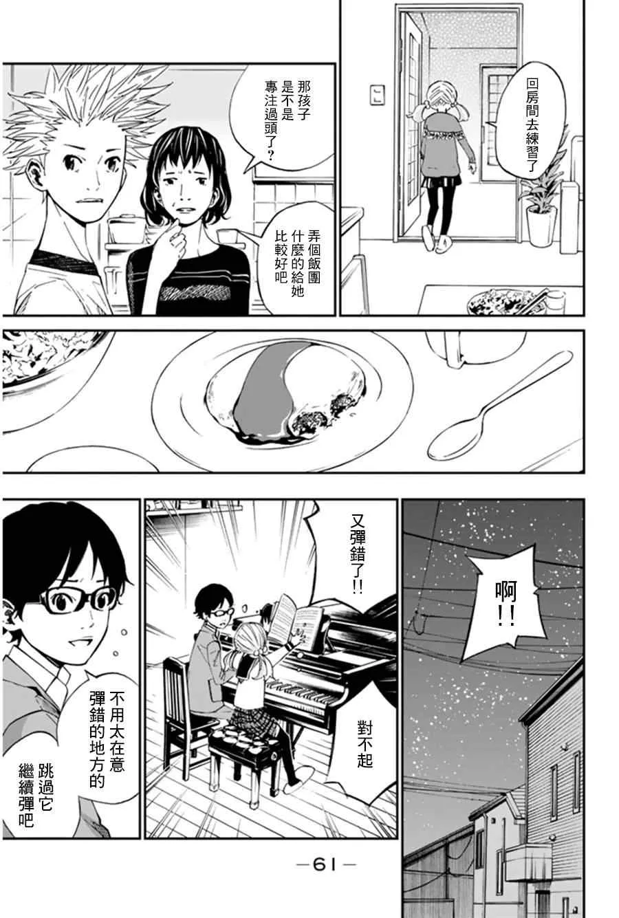 第34话 第8页