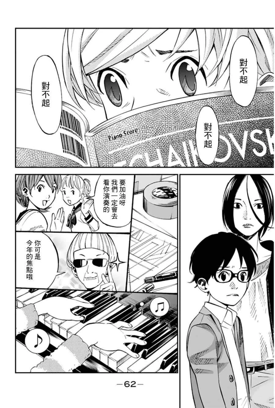 第34话 第9页