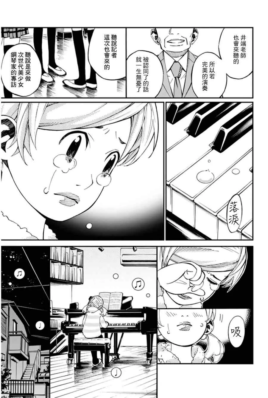 第34话 第10页