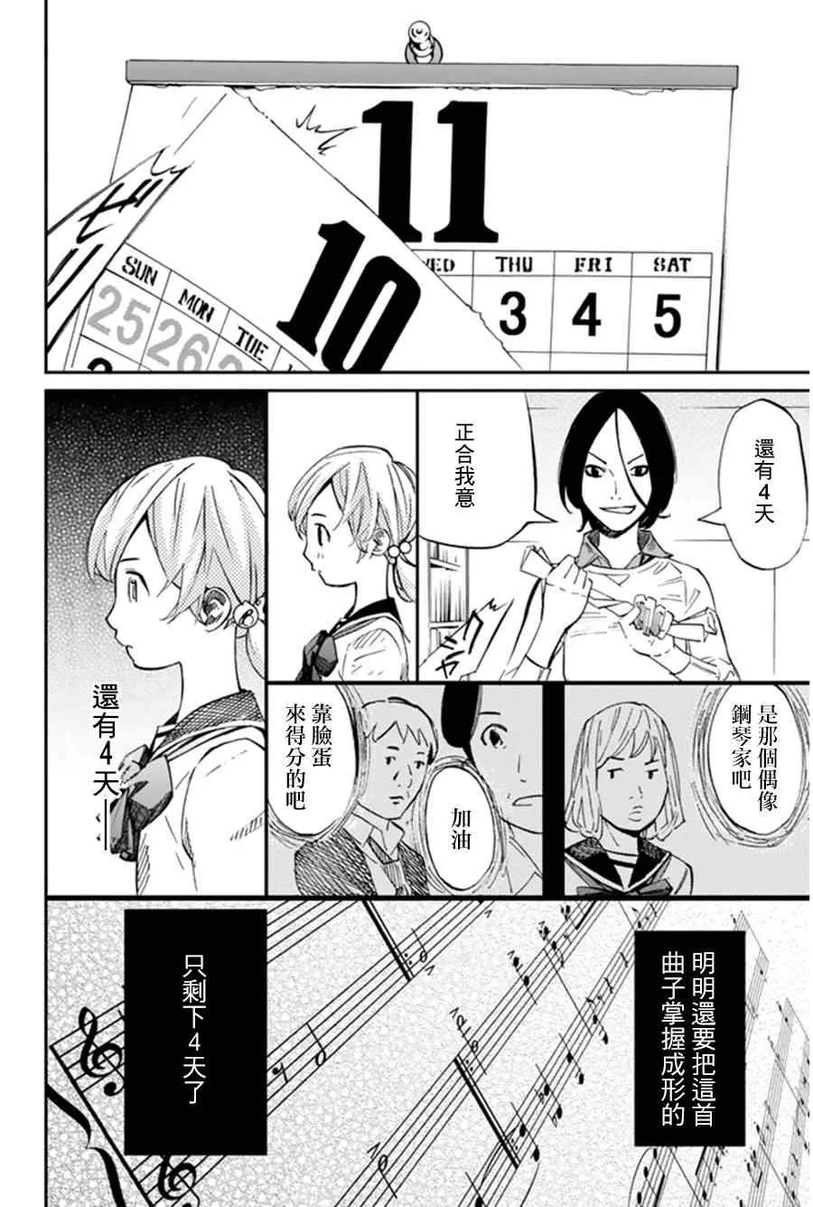 第34话 第11页