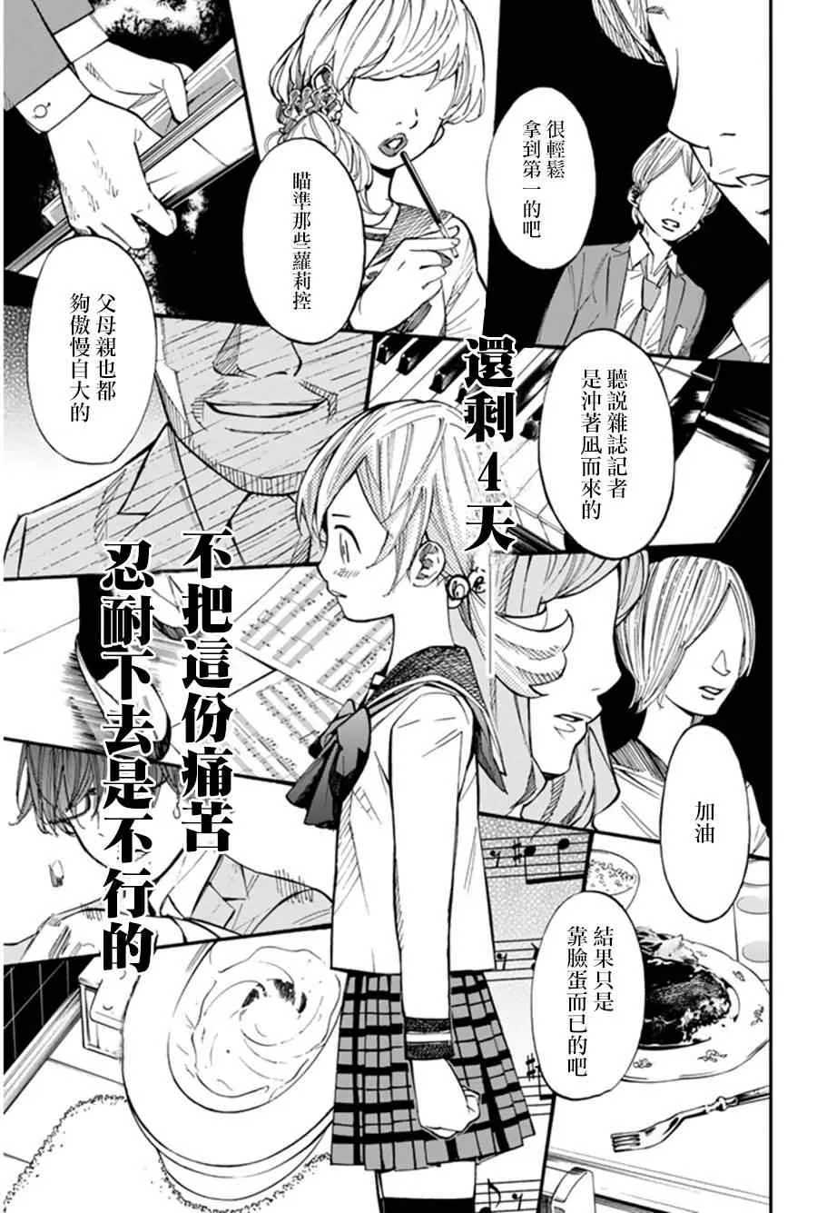 第34话 第12页