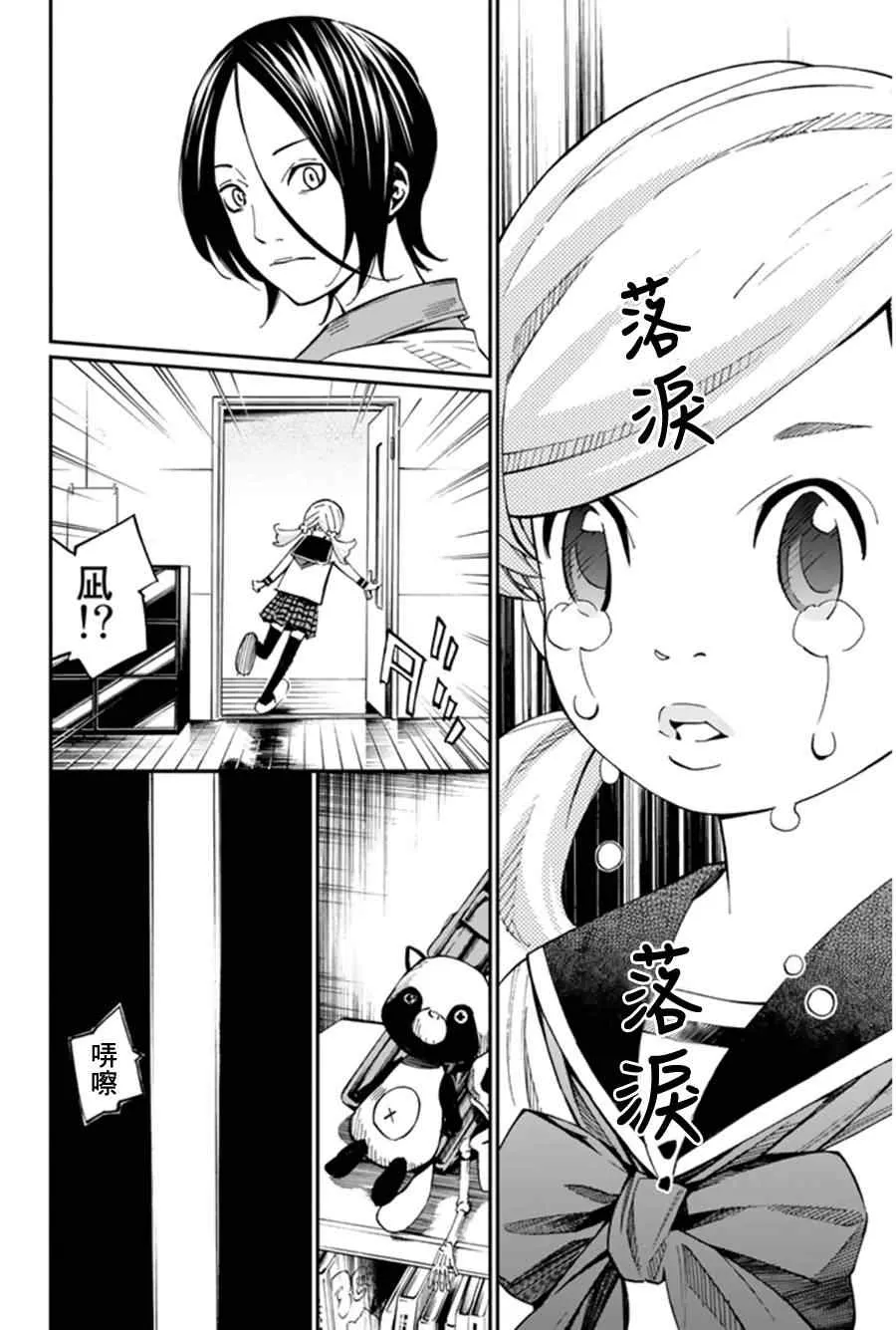 第34话 第13页