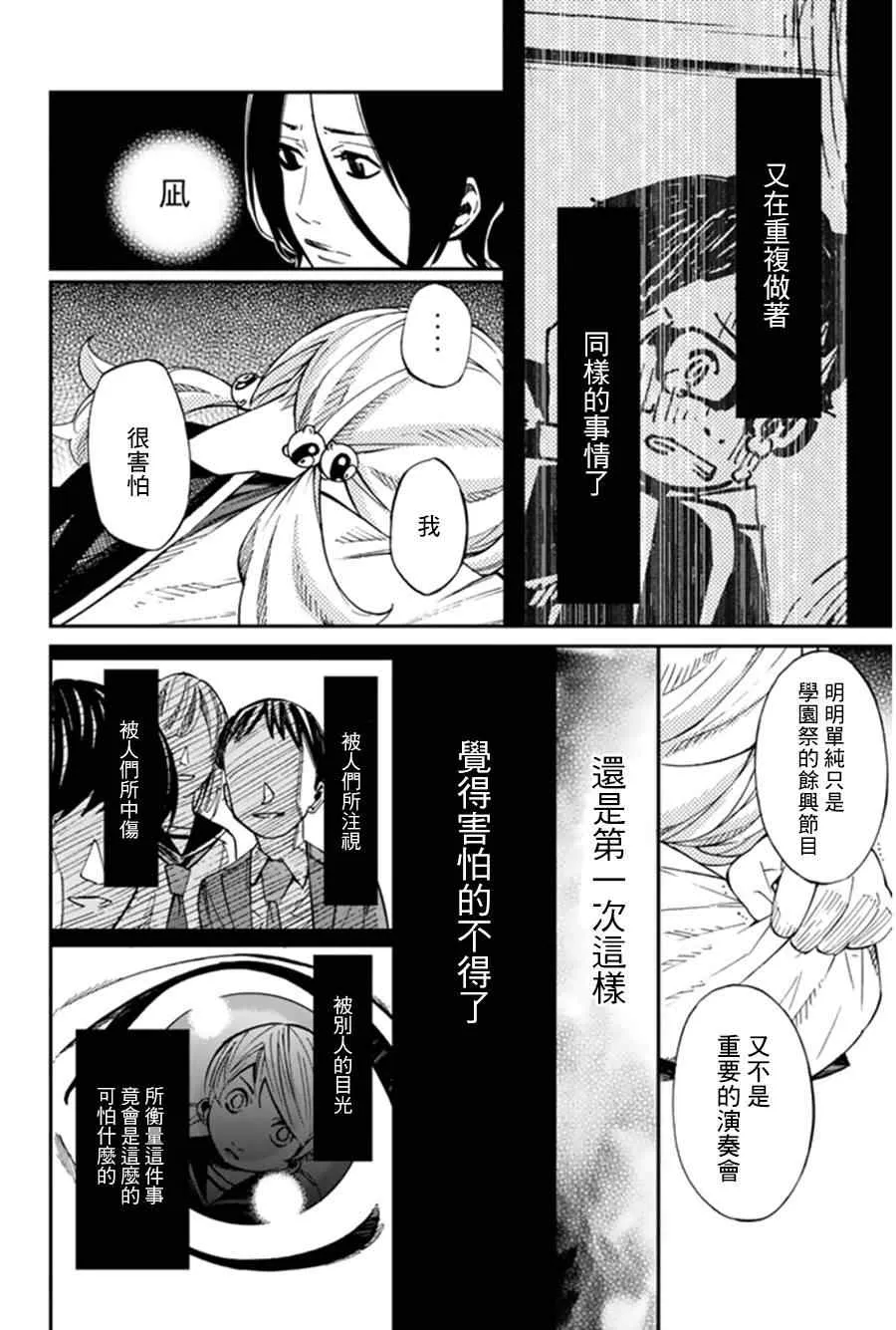 第34话 第15页