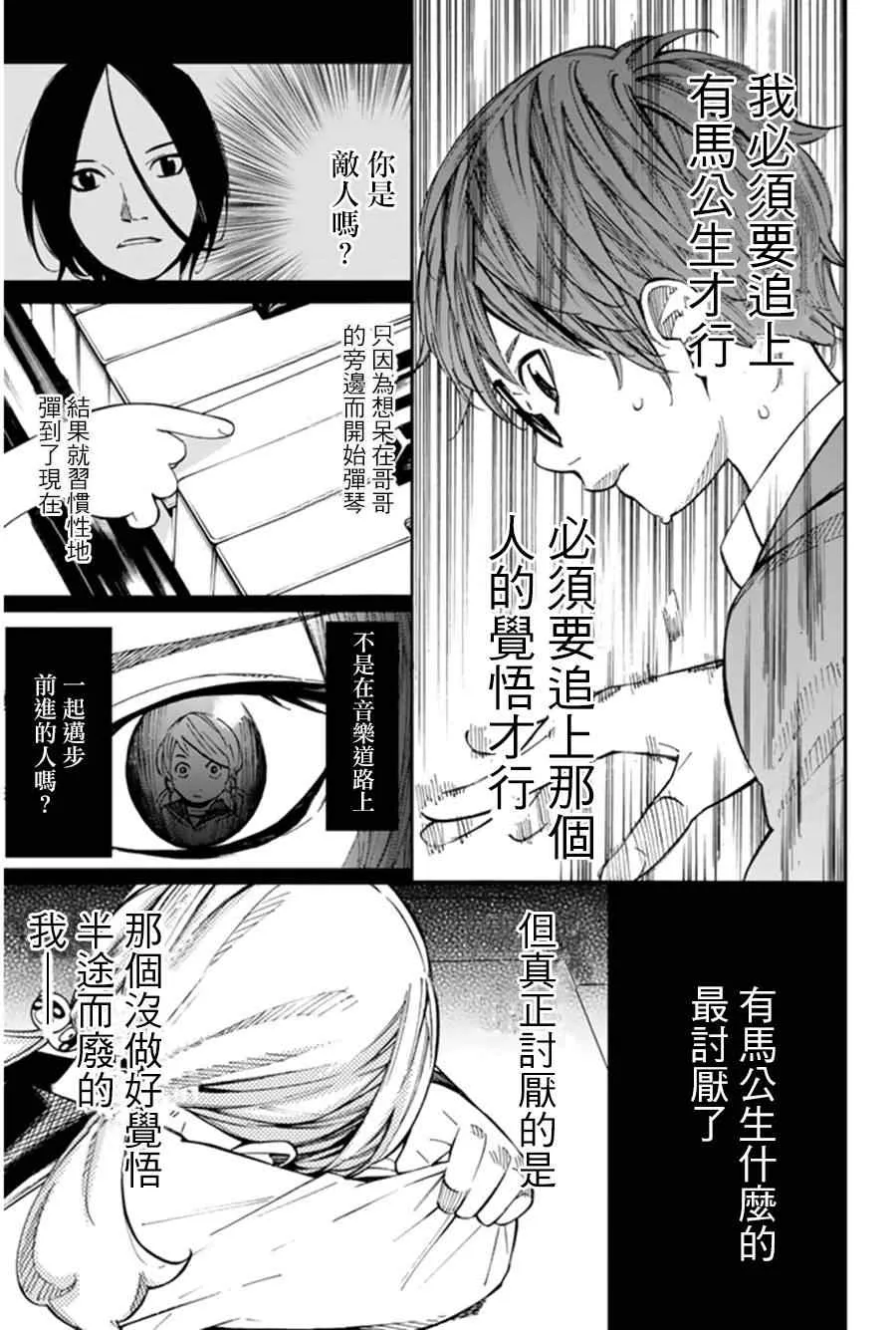 第34话 第16页