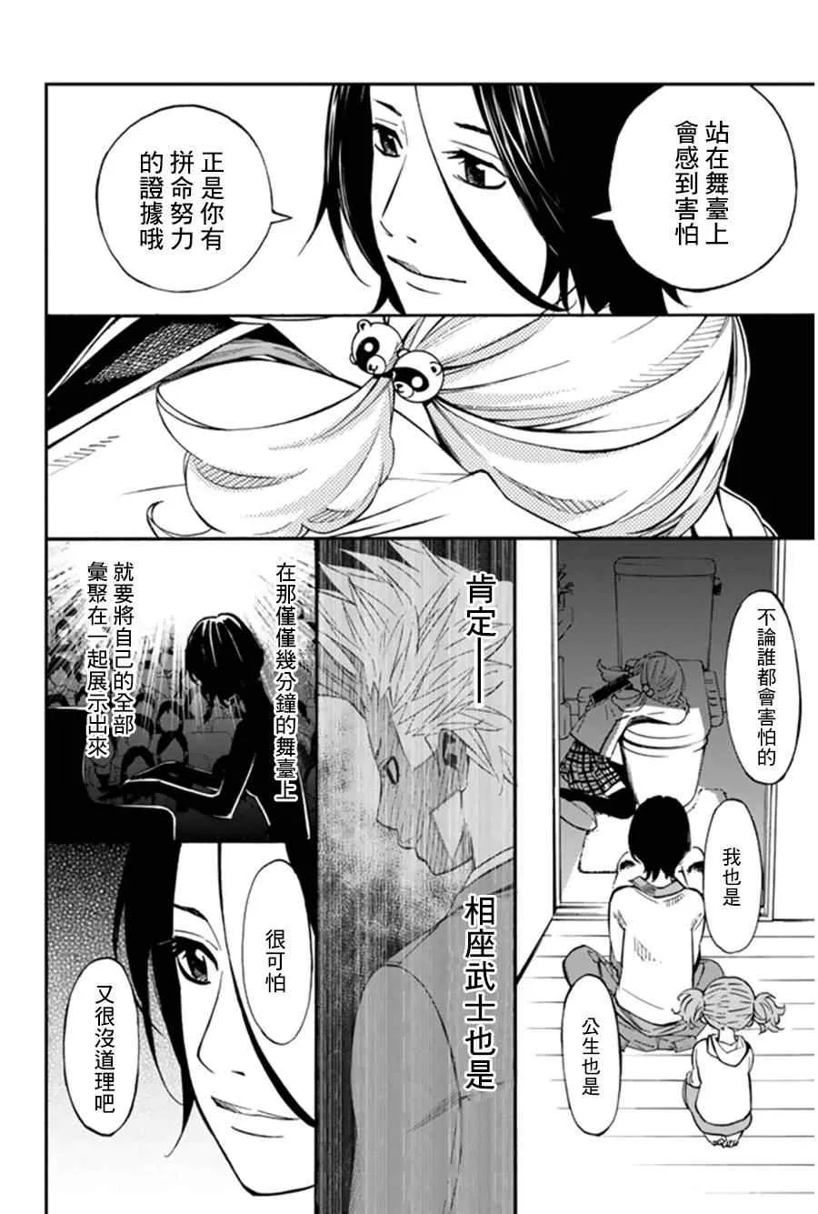 第34话 第17页