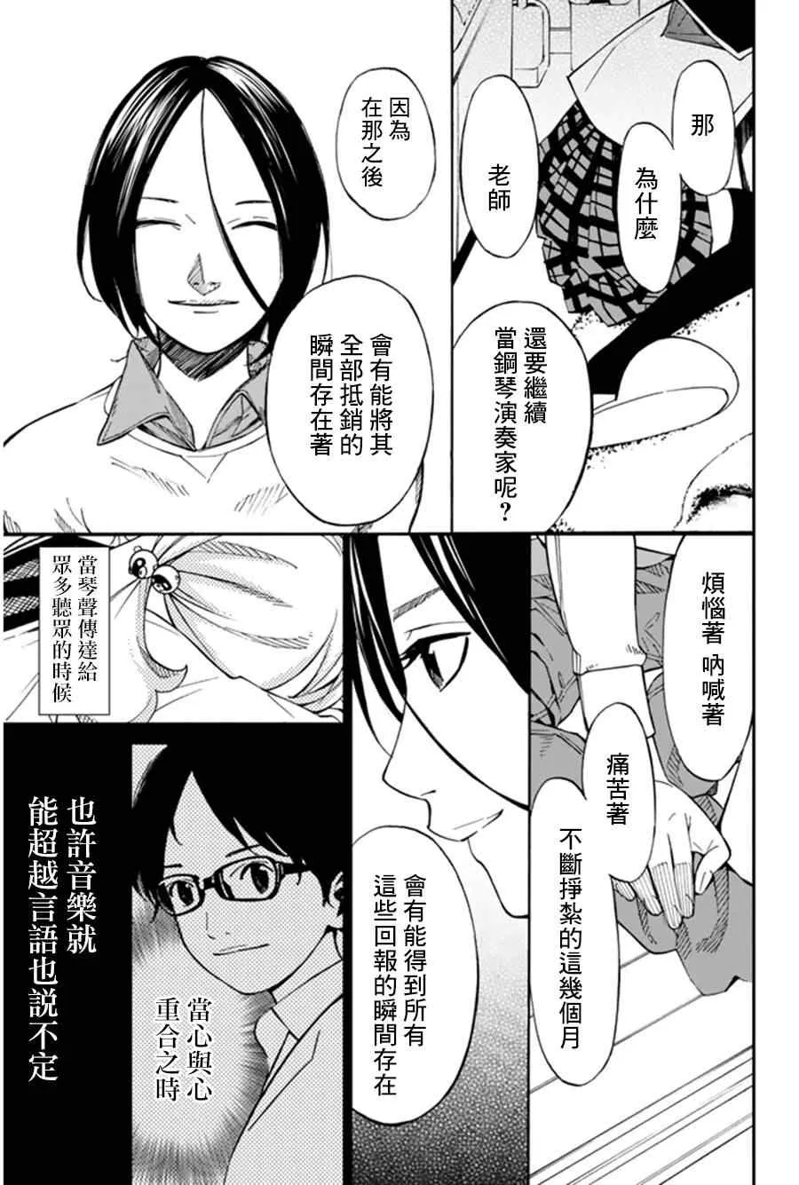 第34话 第18页
