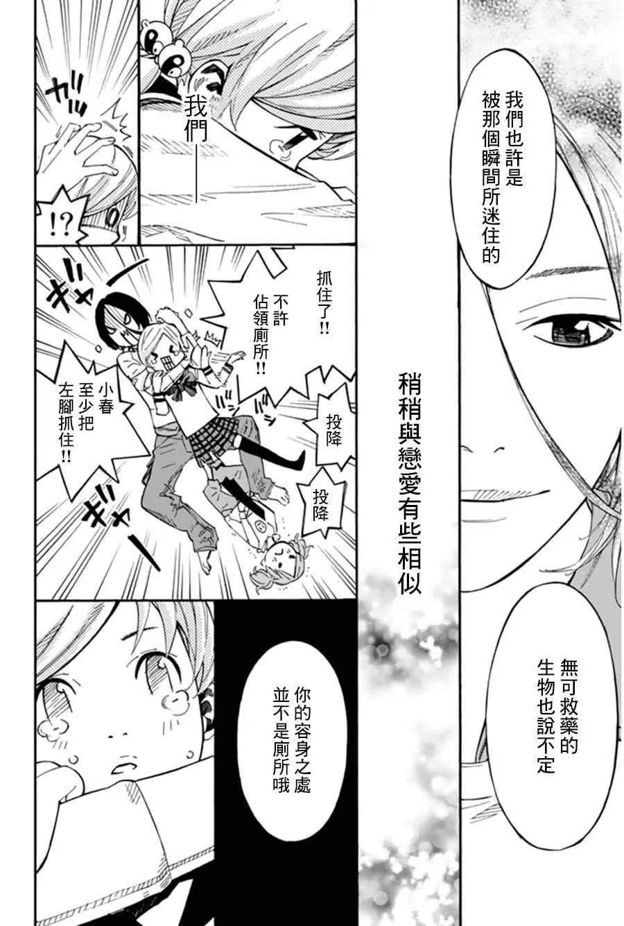 第34话 第19页