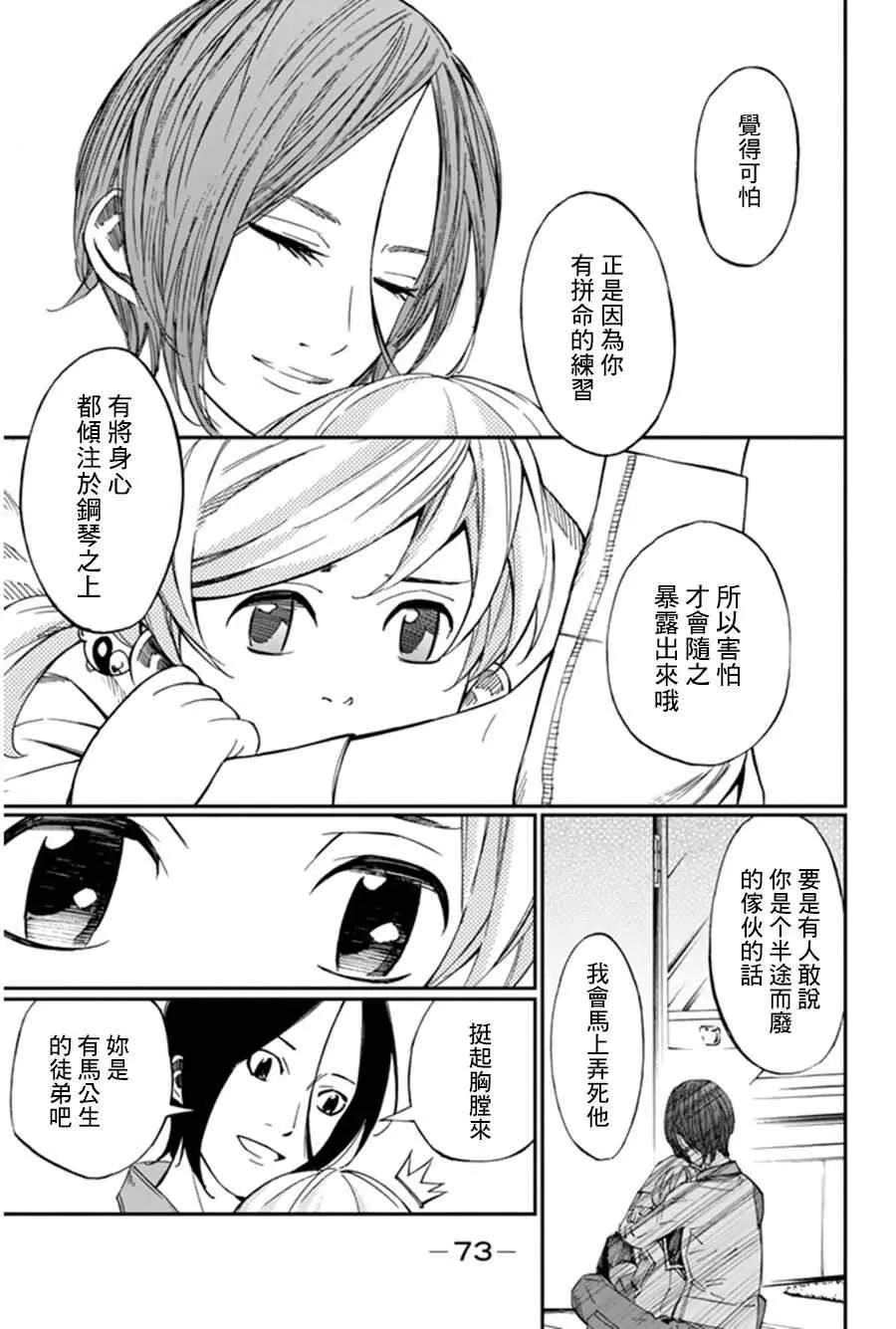 第34话 第20页