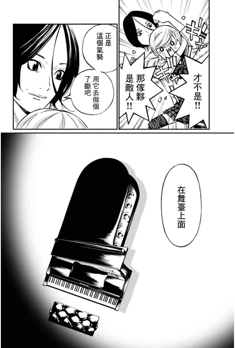 第34话 第21页