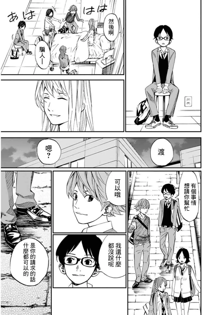 第34话 第22页