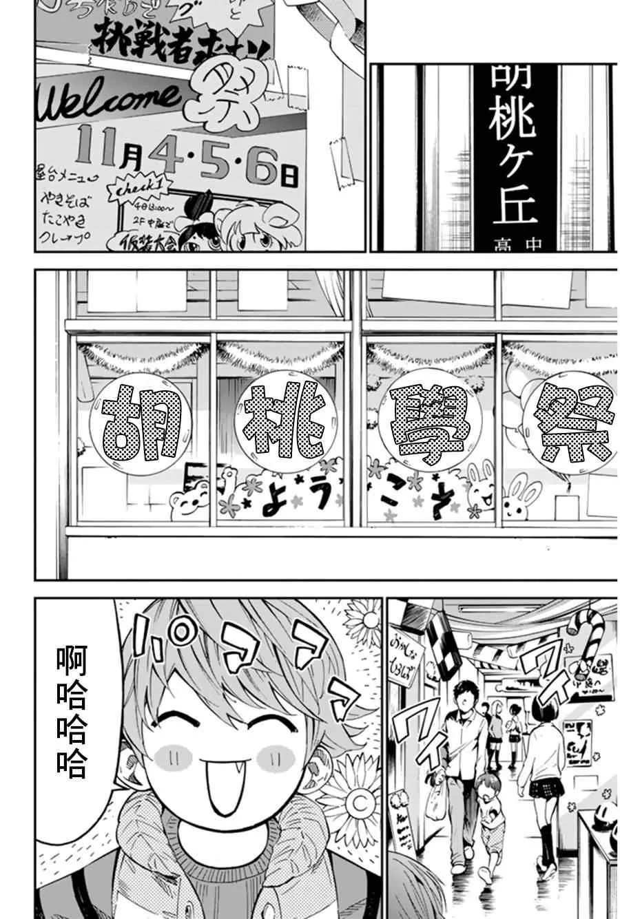 第34话 第23页