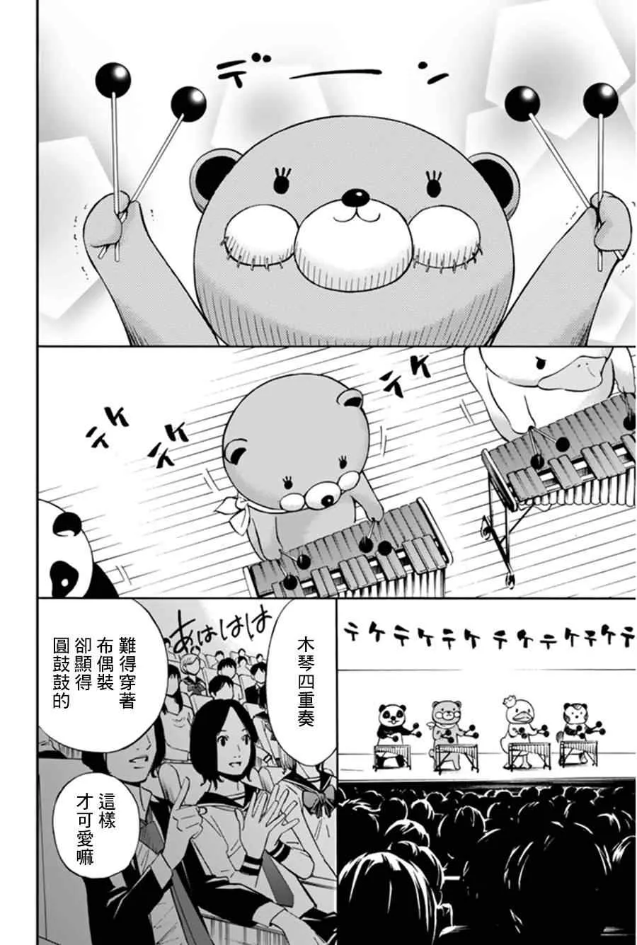 第34话 第25页