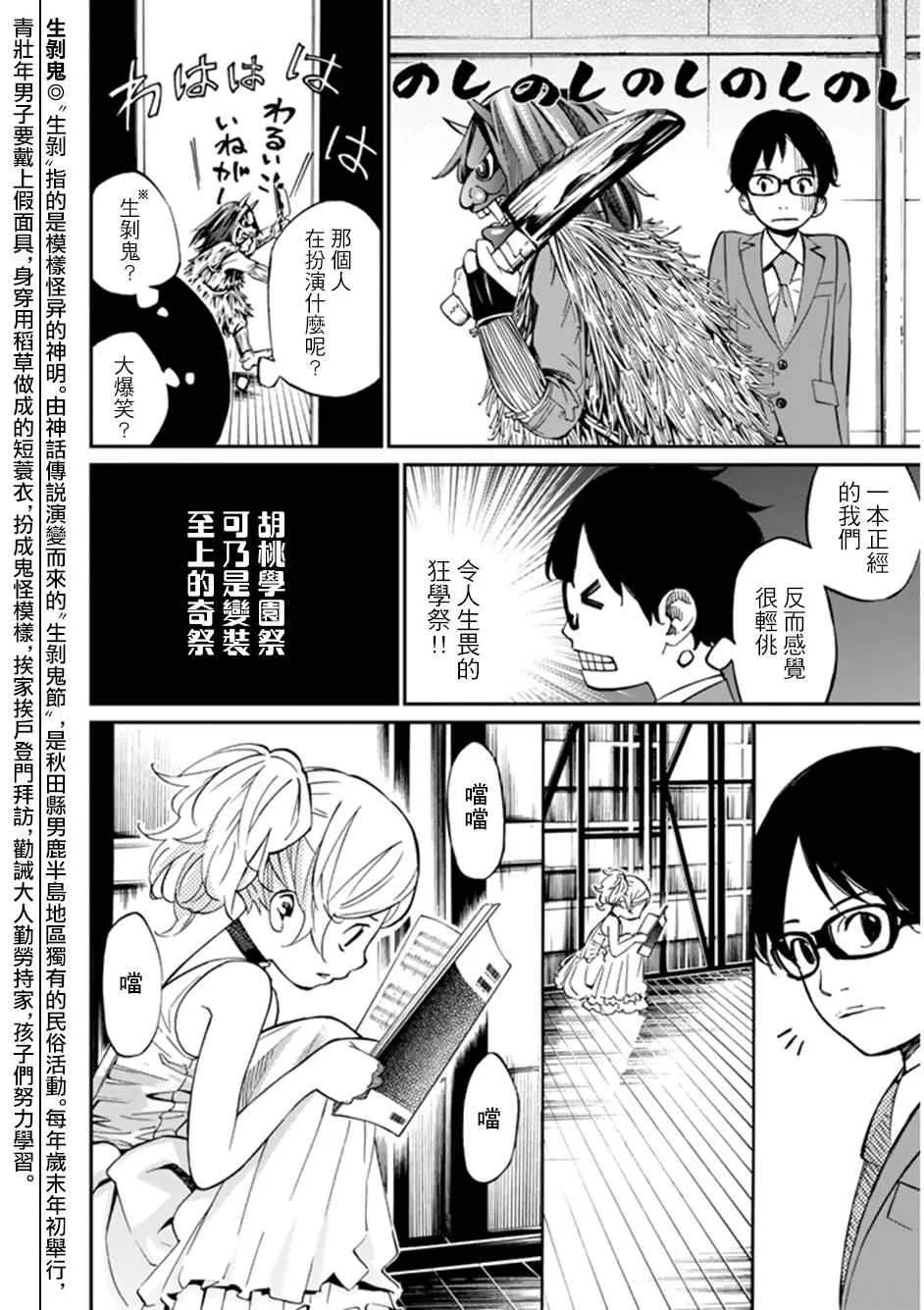 第34话 第27页