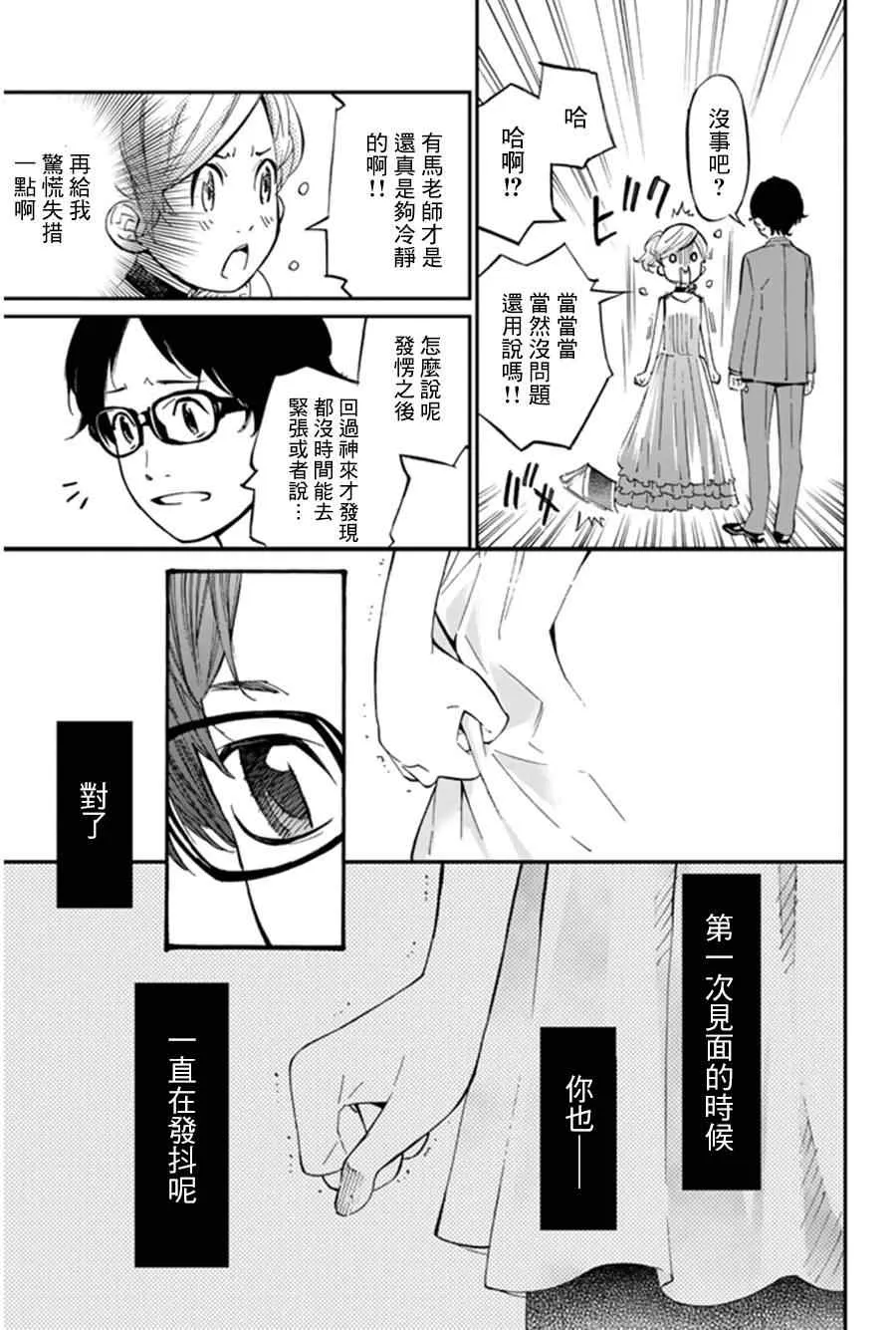 第34话 第28页