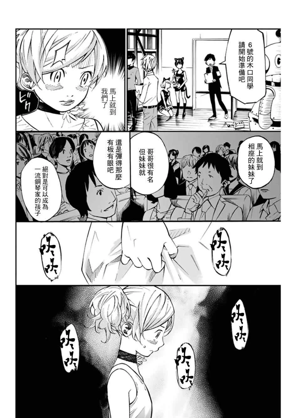 第34话 第29页