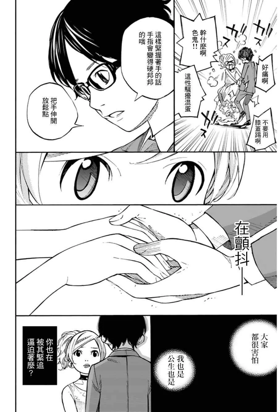 第34话 第31页