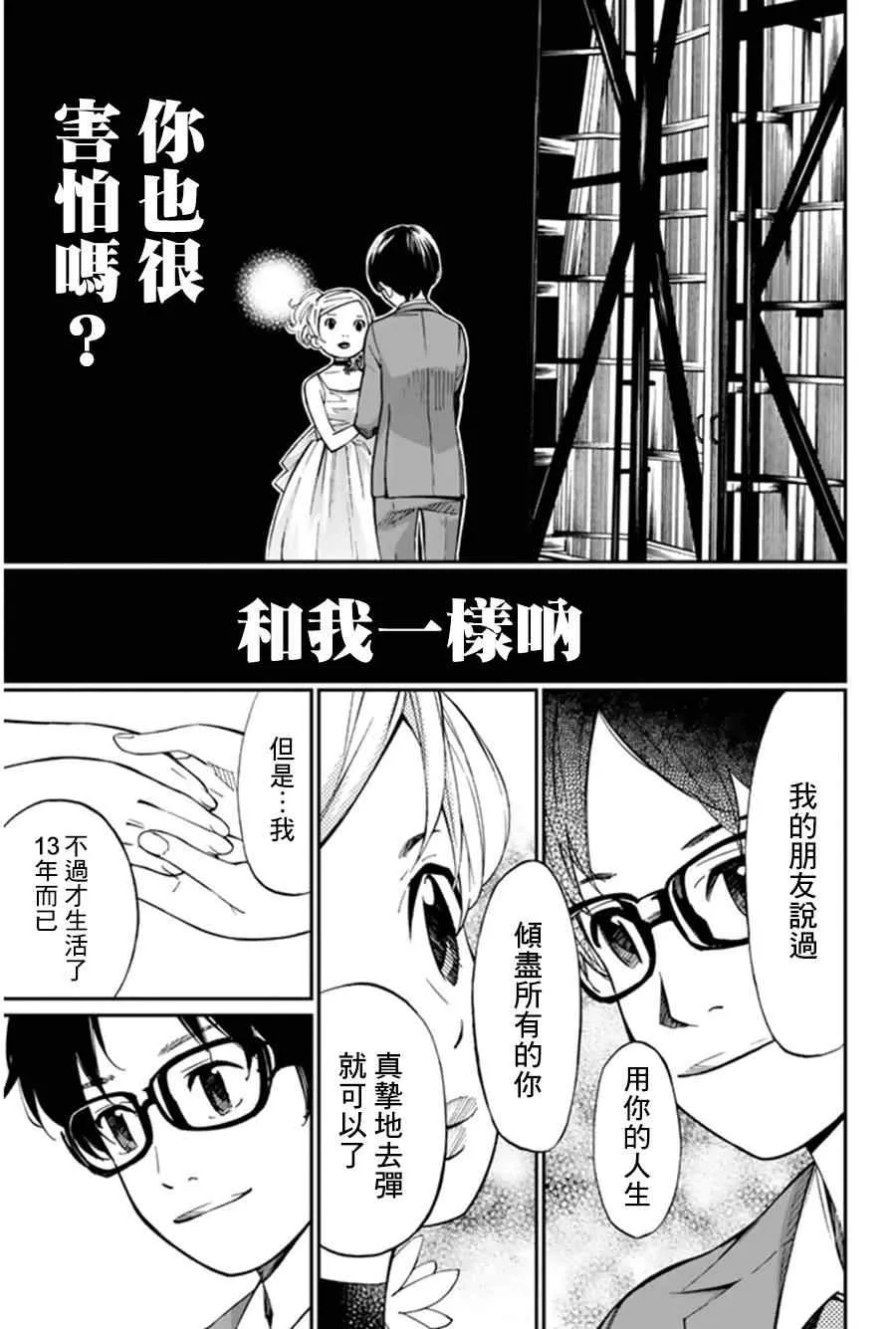 第34话 第32页