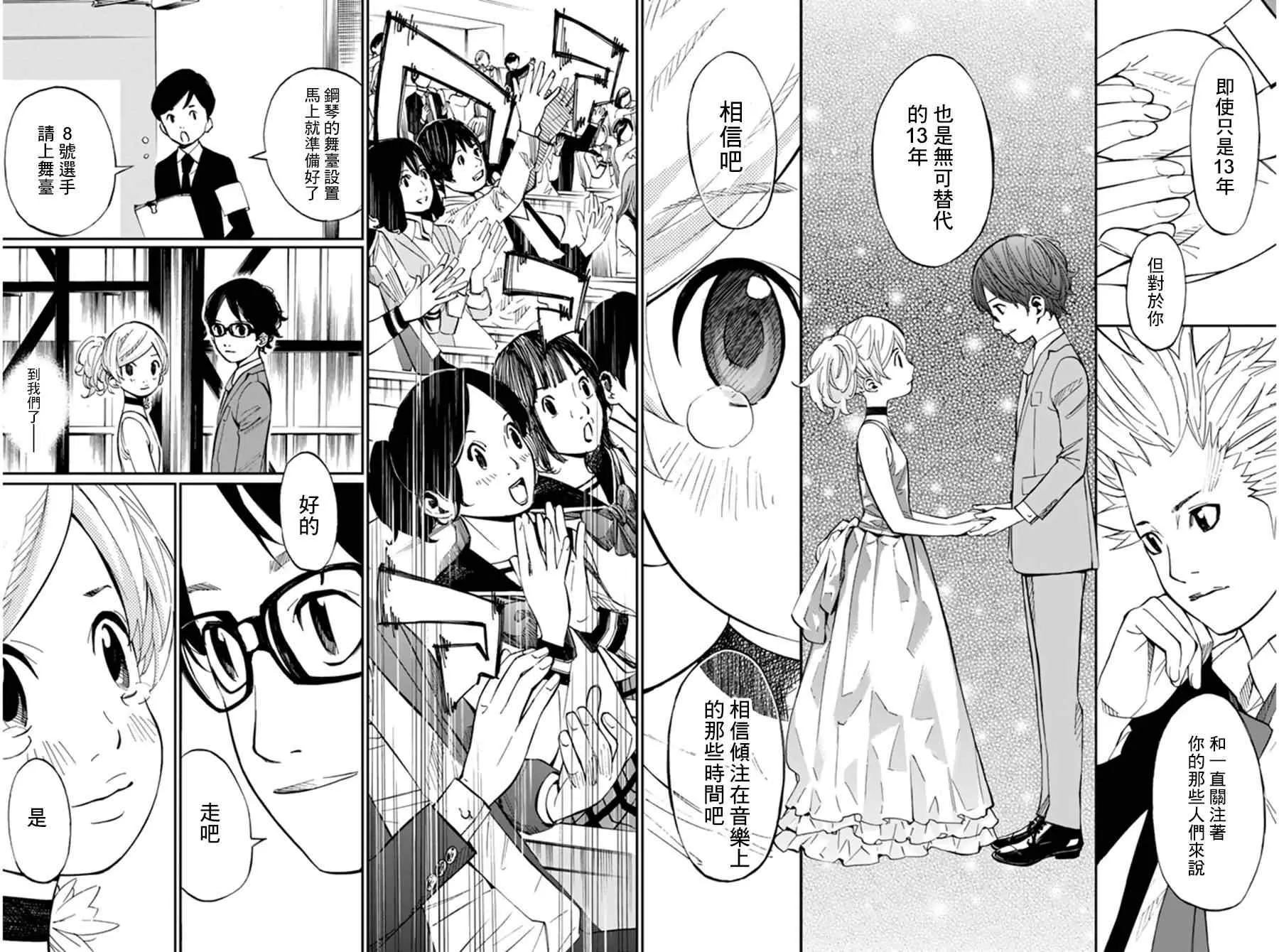 第34话 第33页