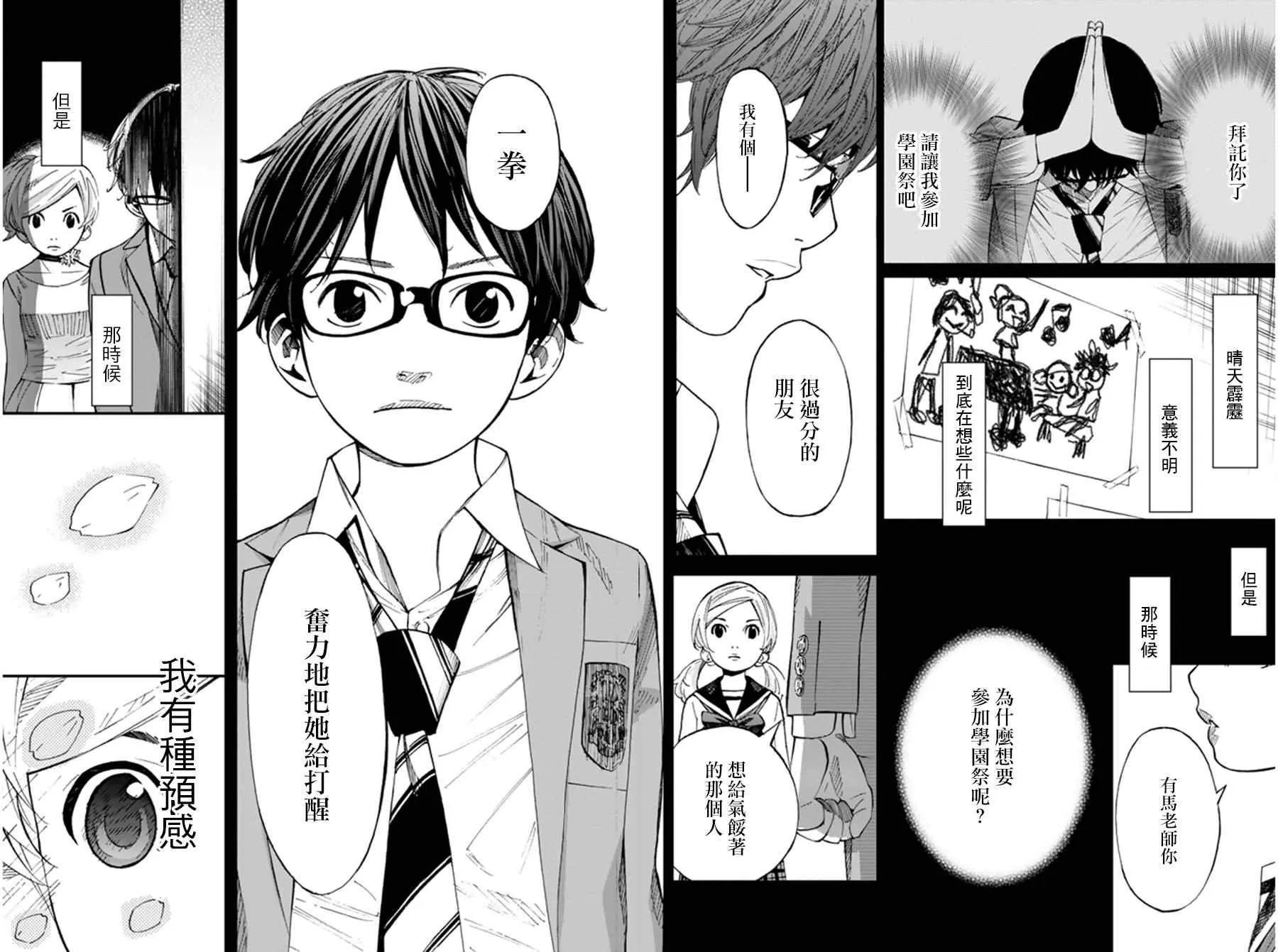 第34话 第34页
