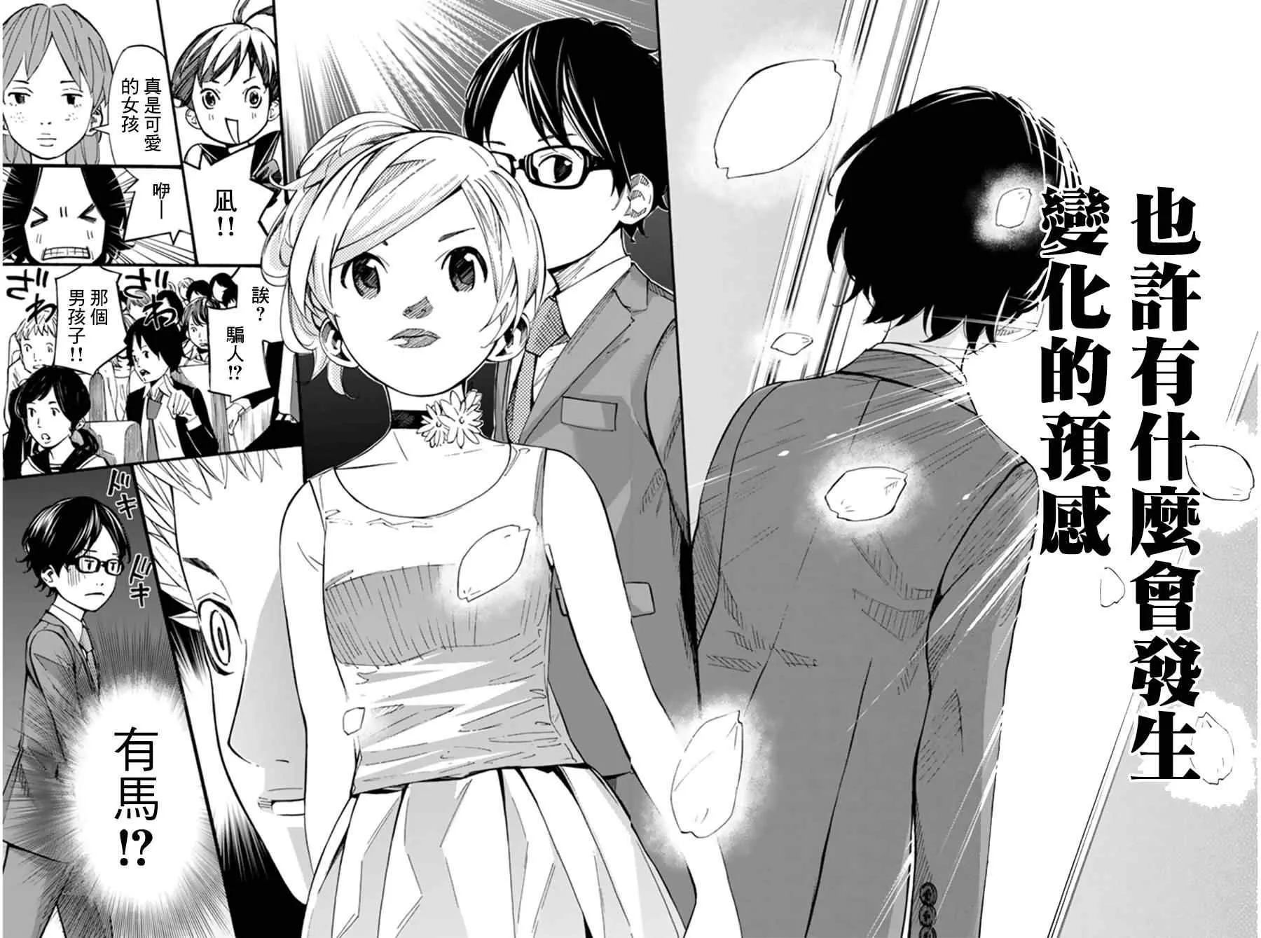 第34话 第35页
