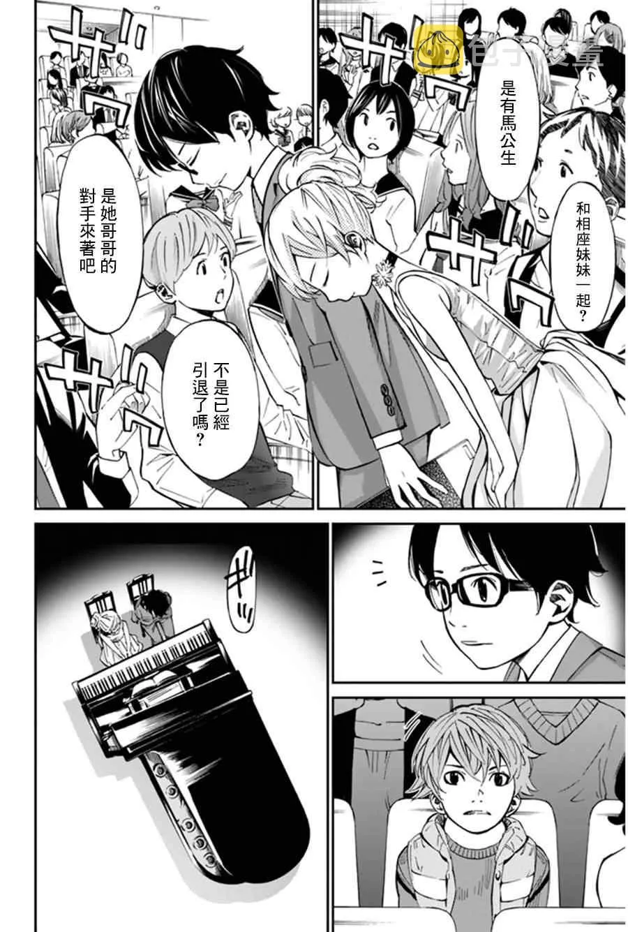 第34话 第36页