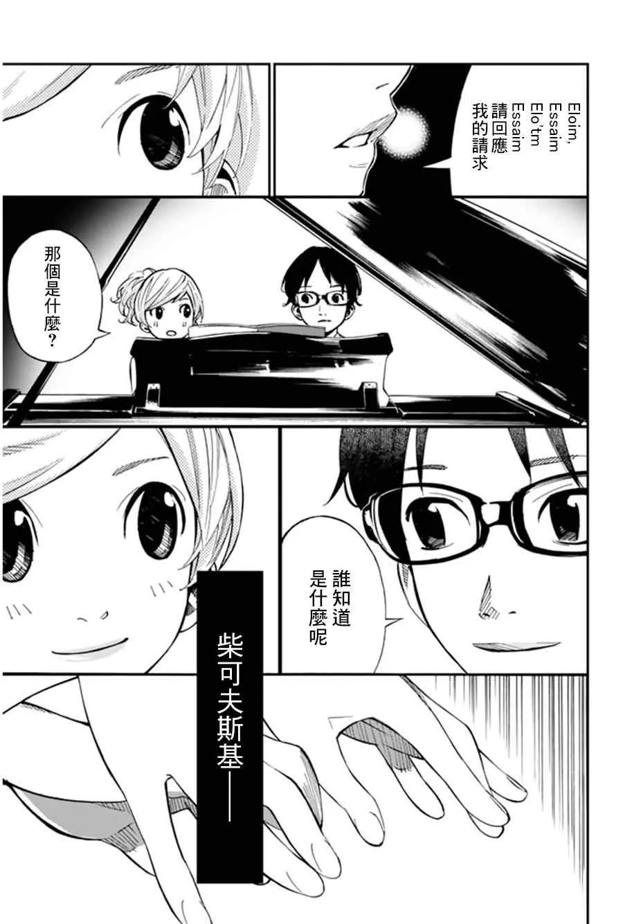 第34话 第37页