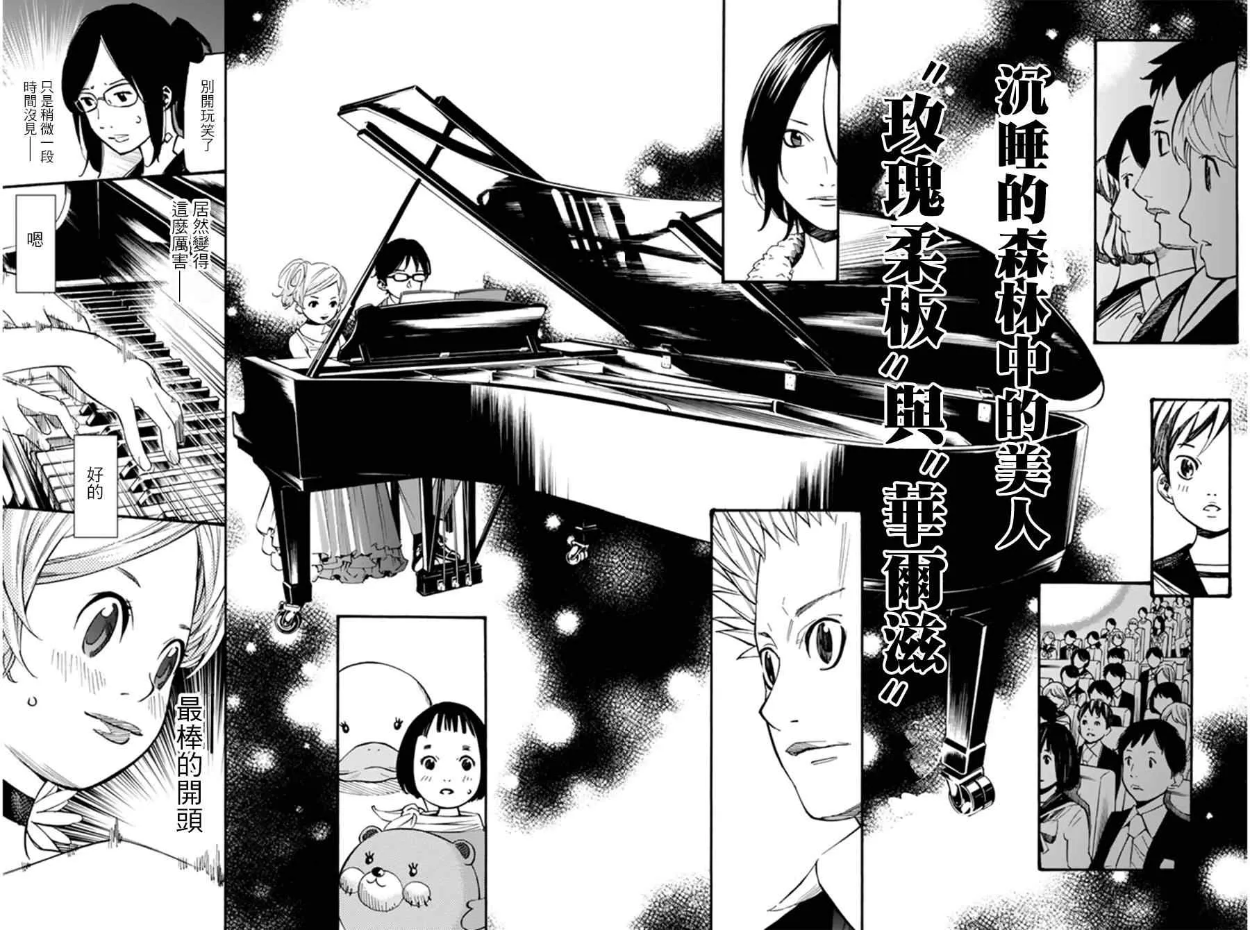 第34话 第38页