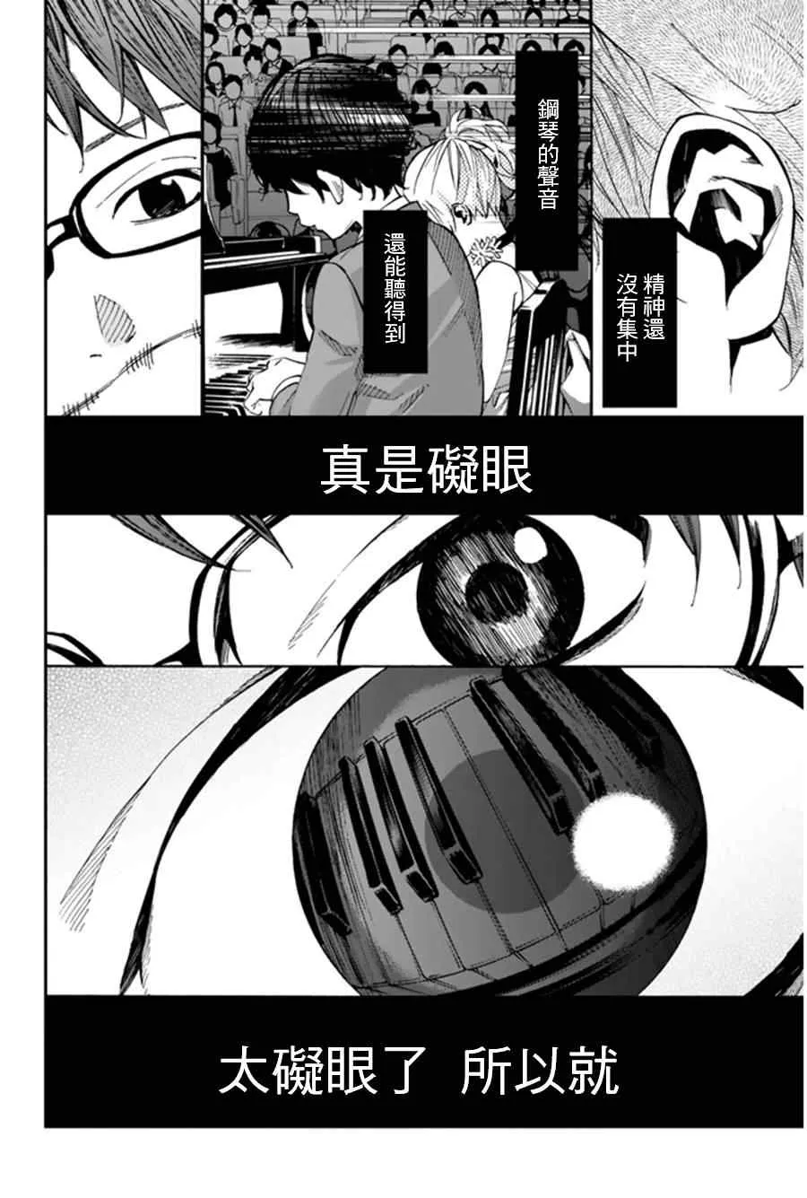 第34话 第39页