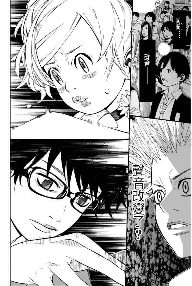 第34话 第41页
