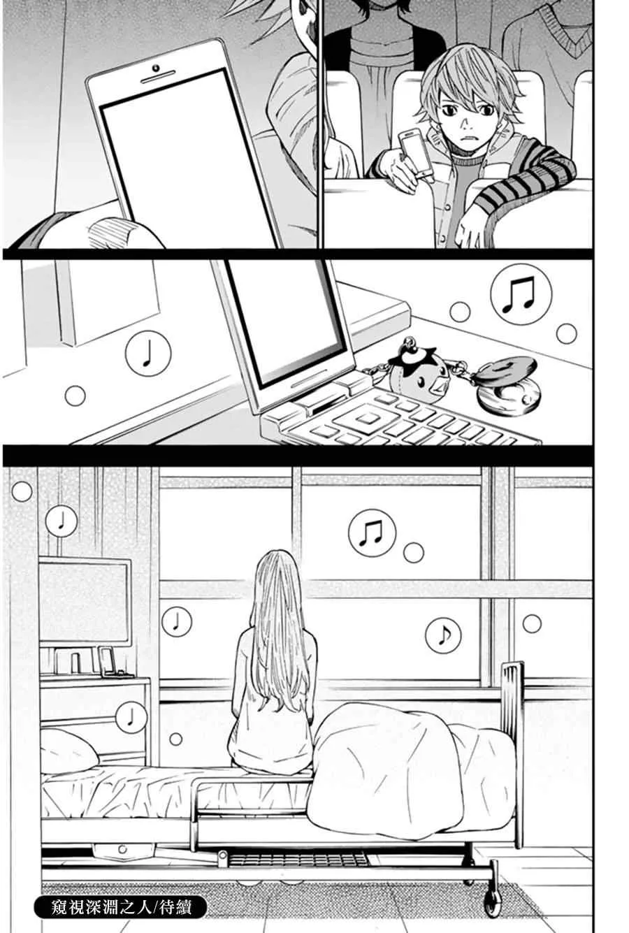 第34话 第42页
