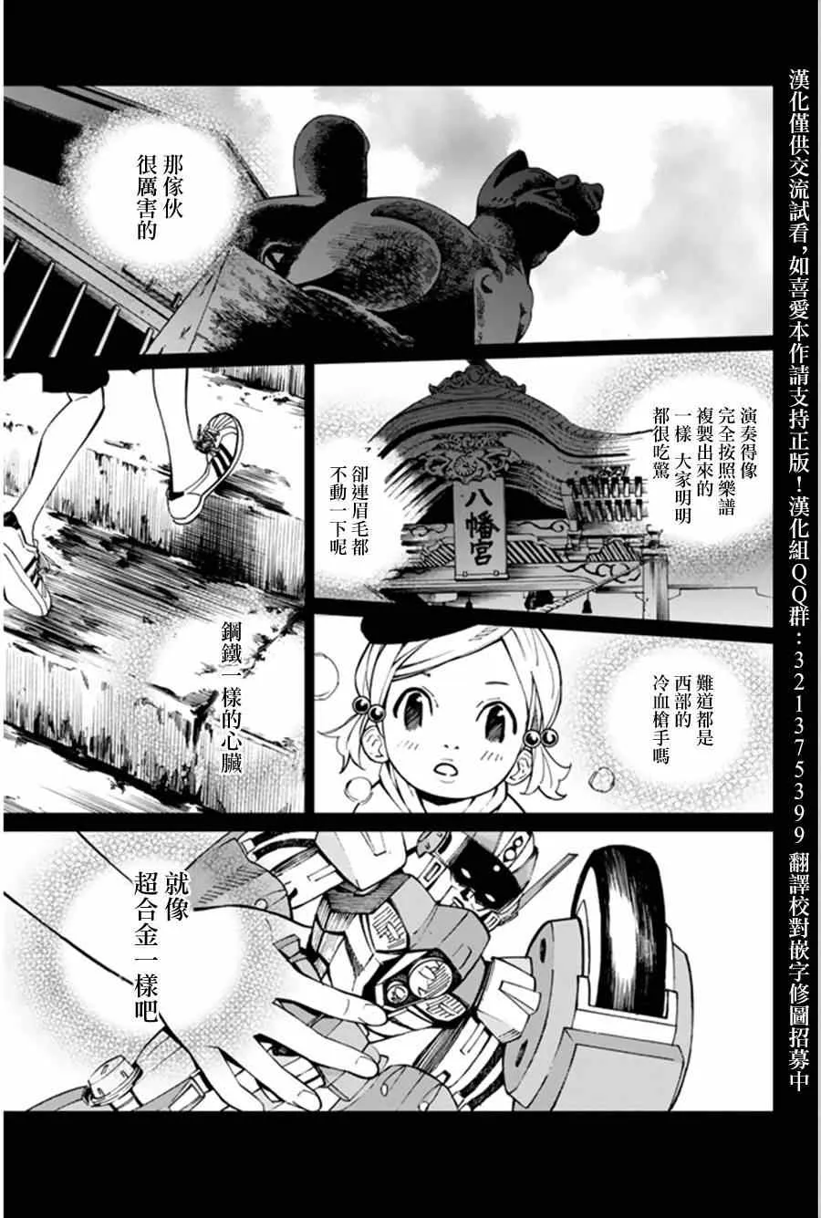 第33话 第1页