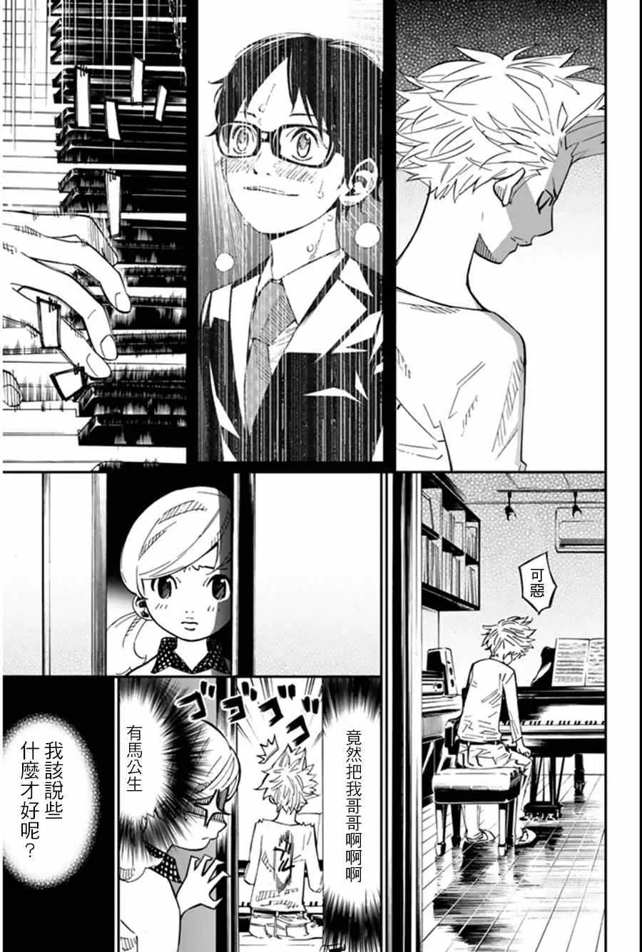 第33话 第3页