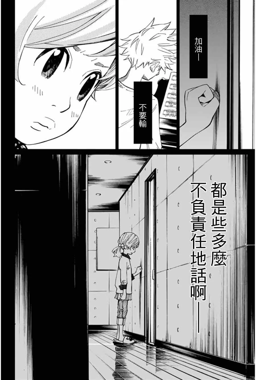 第33话 第4页