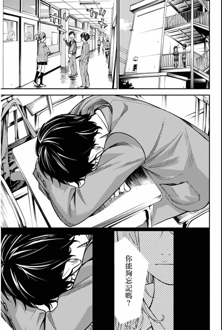 第33话 第5页