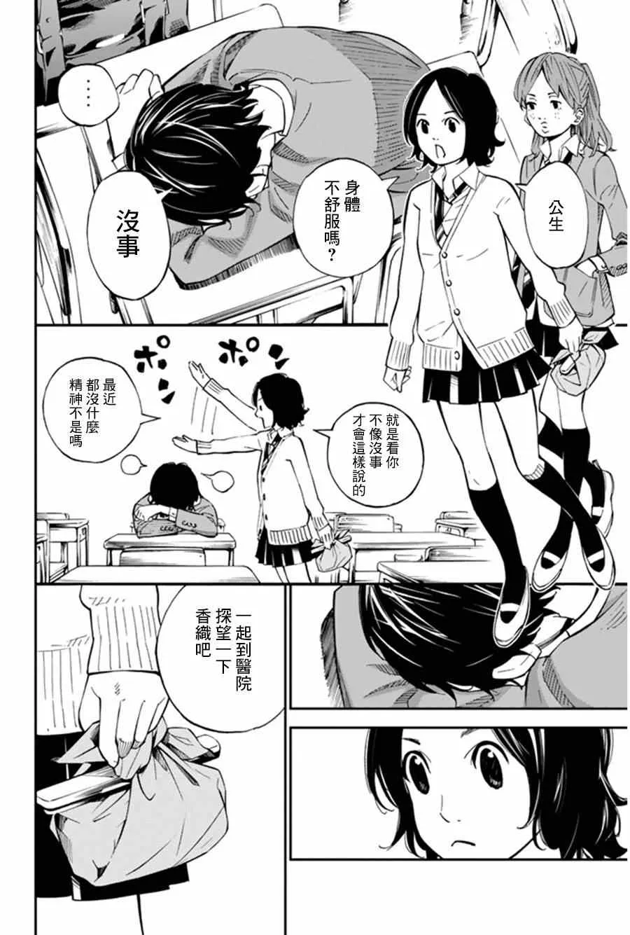 第33话 第6页