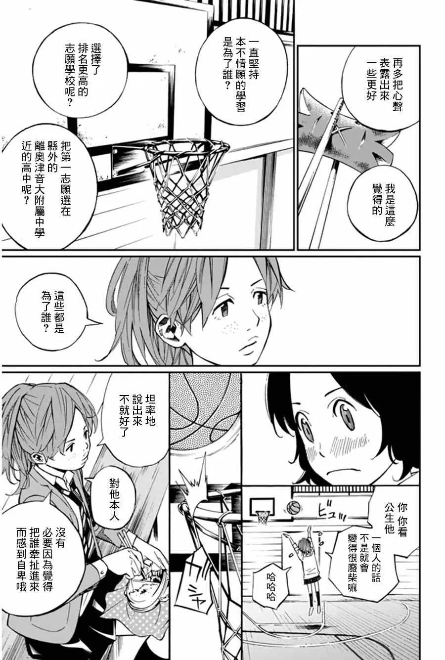 第33话 第9页