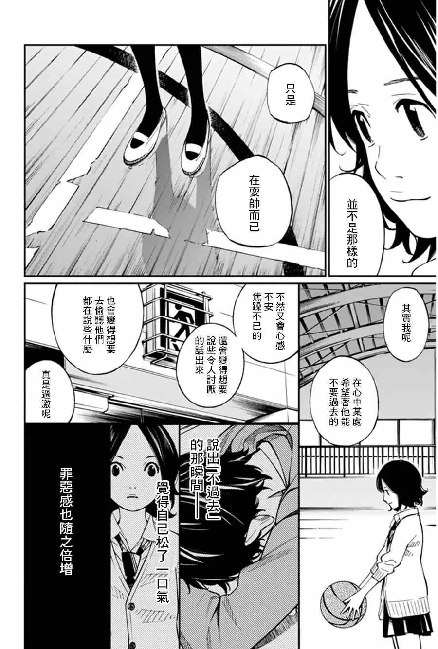 第33话 第10页