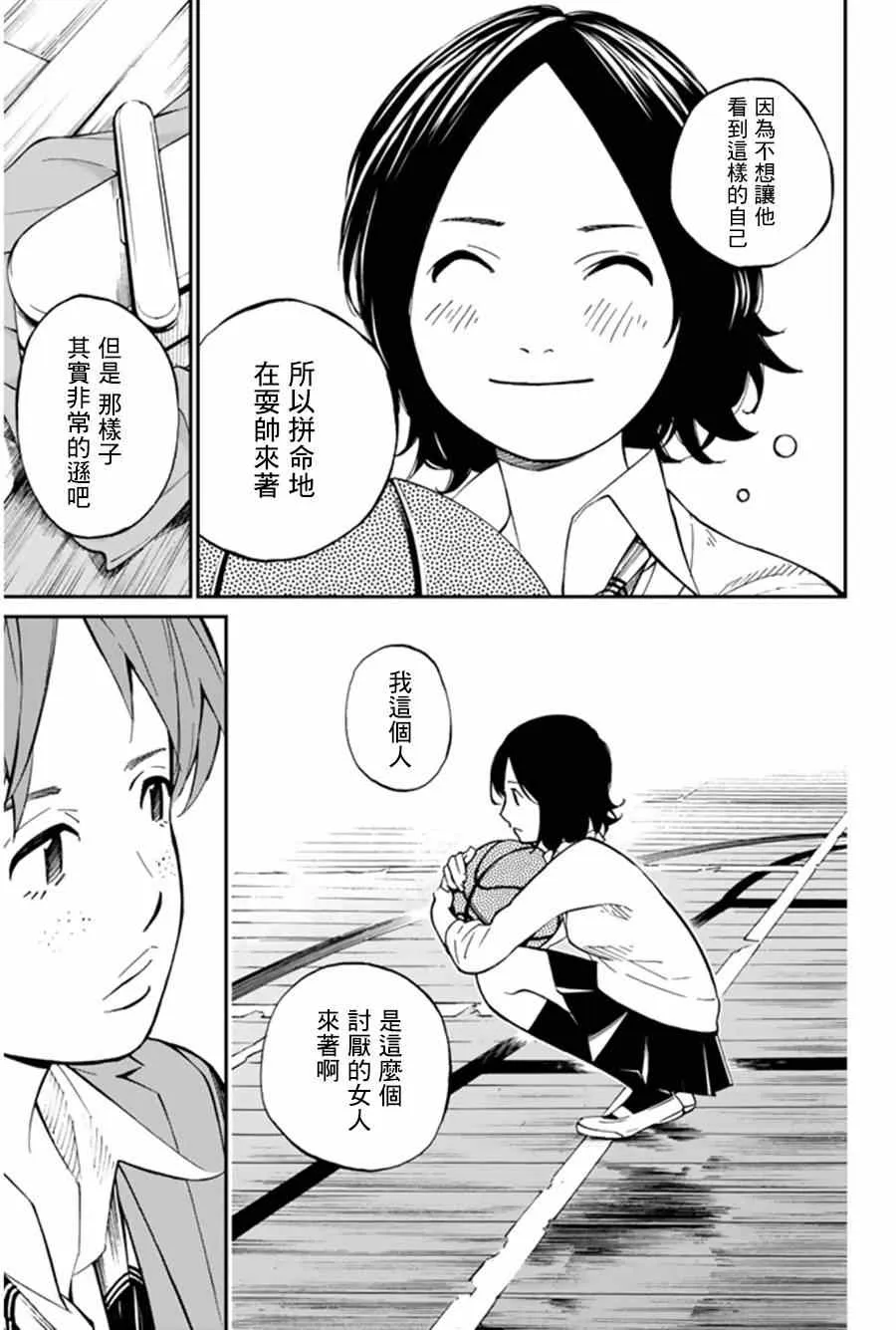 第33话 第11页