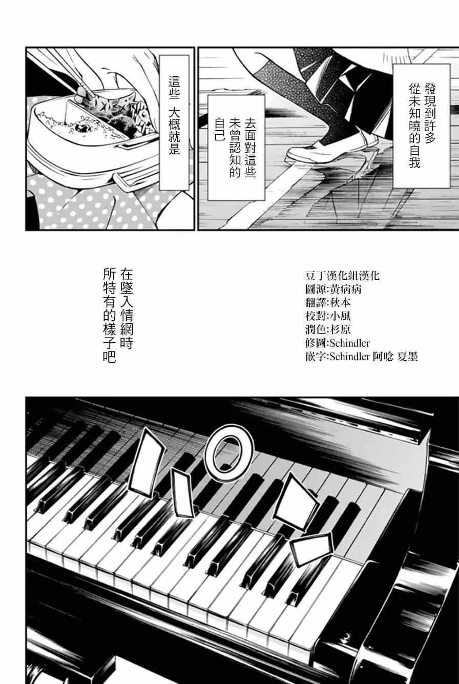 第33话 第12页